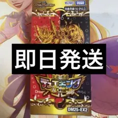 デュエキングwdream