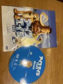 アイス・エイジ 特別編 DVD