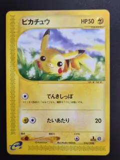 2026年最新】ピカチュウ016の人気アイテム - メルカリ