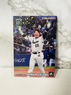 2026年最新】2022カルビープロ野球チップス第1弾の人気アイテム - メルカリ
