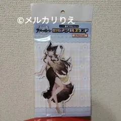 アズールレーン　愛宕　BIGアクリルスタンド　エプロンver.　ATAGOのサムネイル