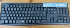 「美品」ロジクール K295