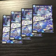 氷牙レオポルディーネ公　エマージェンシータイフーン