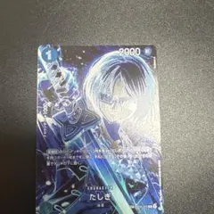 たしぎ R SP(スペシャルカード) OP06-050