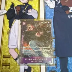 ドンキホーテ・ロシナンテ SR パラレル OP10-072