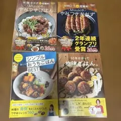 やみつきごはん/やみつきおかず/シンプルおうちごはん/10年かかって地味ごはん