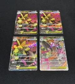 メガミミロップex SAR SR セット - メルカリ