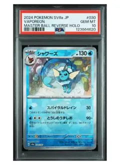 2025年最新】マスターボール ポケモンカード シャワーズの人気