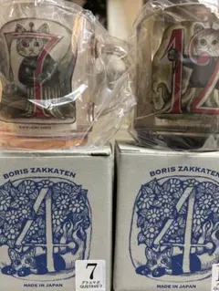 Boris Zakkaten マグカップ 3個セット