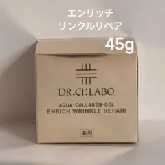 ドクターシーラボ 薬用アクアコラーゲンゲル エンリッチ リンクル