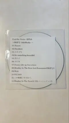 【ネットラップ】SKIP♪ Solo CD
