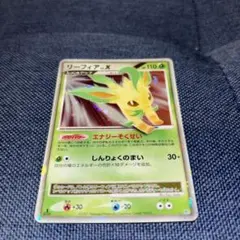 リーフィアLv.X DP4 ポケモンカード エナジーそくせい しんりょくのまい リーフィアLV.X(-)(☆)(DP-DP04-005)｜ポケカ通販サイト