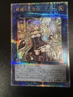 遊戯王 照耀の光霊使いライナ 25th QCCP-JP191 PSA9 - メルカリ