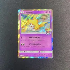 ポケモンカード　ジラーチ　プロモ　089 ポケモンセンタートウホク