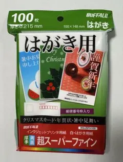 はがき用インクジェットプリンター用紙 超スーパーファイン（両面・厚手）100枚入