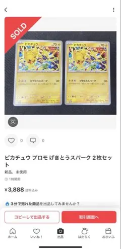 カニちゃん様返品分