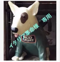 イタリア革命様　専用