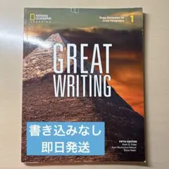 Great Writing 1 Fifth Edition