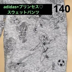 アディダス×ディズニープリンセス柄スウェットパンツ140