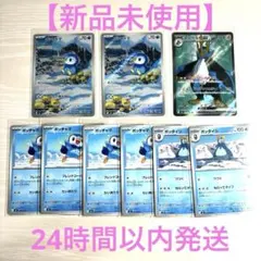 【新品未使用】ポケモンカード　インフェルノx ポッチャマar・エンペルト