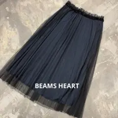 BEAMS HEART ロング チュールプリーツスカート