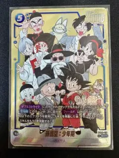 2026年最新】孫悟空 少年期 scrの人気アイテム - メルカリ