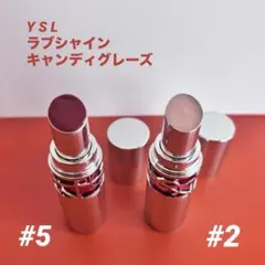 YSL ラブシャイン キャンディグレーズ 2本まとめのサムネイル