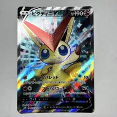2026年最新】ビクティニVの人気アイテム - メルカリ