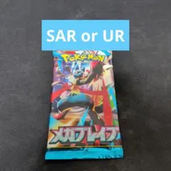 ポケモンカードゲーム メガブレイブ 拡張パック