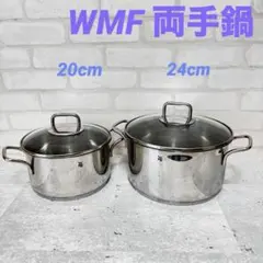 WMF　グルメプラス 両手鍋24ｃｍ+ストックポット24ｃｍセット（未使用品） WMF グルメプラス 両手鍋24cm+ストックポット24cmセット（未