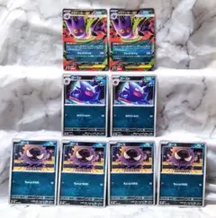 メガゲンガーexRR 進化 ゴース ゴースト