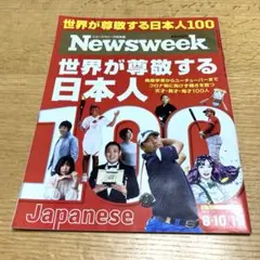2025年最新】週刊 日本の100人の人気アイテム - メルカリ