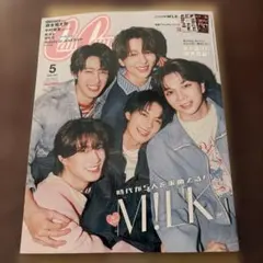 【新品未読】CanCam 2026年5月号 特別版　M!LK