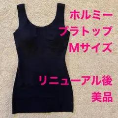 グランントイーワンズ LA-LA ホルミーダイヤモンド　ブラトップ グランントイーワンズ LA-LA ホルミーダイヤモンド ブラトップ