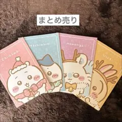 ちいかわ　セブン　ノート　まとめ売り