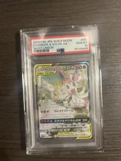 ポケモンカード サーナイト＆ニンフィアGX SR SA PSA10 - メルカリ