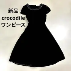 新品　Crocodile LADIES ブラック ワンピースのサムネイル