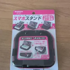 Kashimura AT-41 スマホスタンド ダッシュボード用