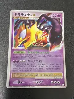2025年最新】ポケモンカード lv.x ギラティナの人気アイテム