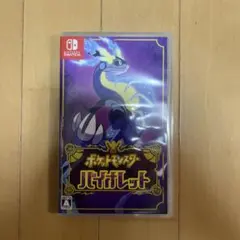 ポケットモンスター バイオレット Nintendo Switch