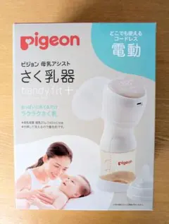 ピジョン 電動さく乳器 HandyFit+ 哺乳瓶 乳首SSサイズ