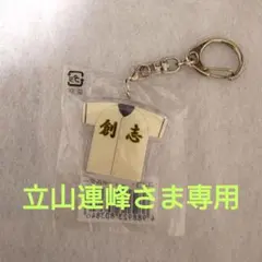 立山連峰さま専用