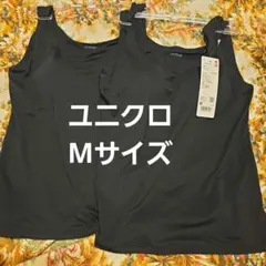 UNIQLO AIRism ブラトップ 黒 M 2枚セット