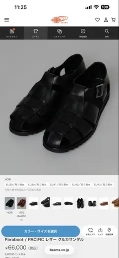 極美品】Paraboot PACIFICグルカサンダル コンビレザー 40 - メルカリ