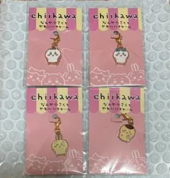 ちいかわ　チャーム　ちいかわ・ハチワレ・うさぎ・くりまんじゅう