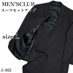 J-362 メンズクラブ シャドーストライプ ツーボタン フォーマルセットアップ