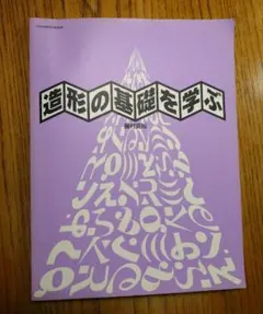 2026年最新】京都芸術大学テキストの人気アイテム - メルカリ