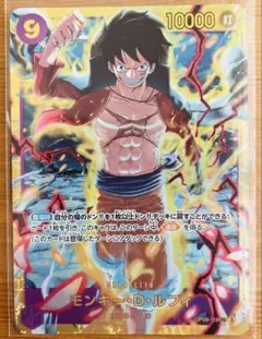 2025年最新】モンキー・D・ルフィ 新たなる皇帝の人気アイテム - メルカリ