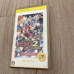 魔界戦記ディスガイア 2 PORTABLE PSP the Best