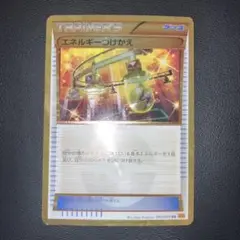 良品　エネルギーつけかえ　ur xy6 アンリミ 良品 エネルギーつけかえ ur xy6 アンリミ エネルギーつけかえ